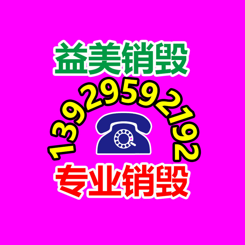 過期文件回收銷毀公司
