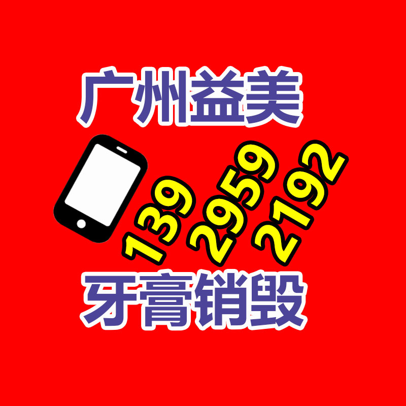 廣州銷毀公司怎么樣