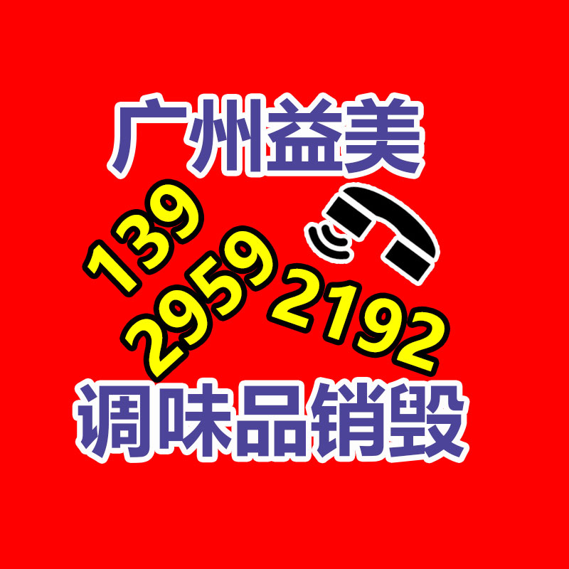 廢棄的化妝品銷毀 廢棄的化妝品銷毀