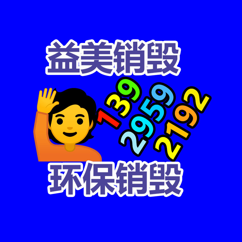 廢棄的化妝品銷毀