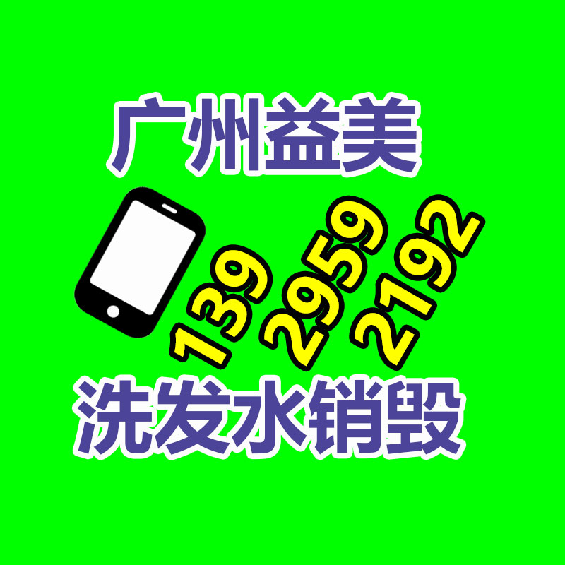 產品銷毀公司