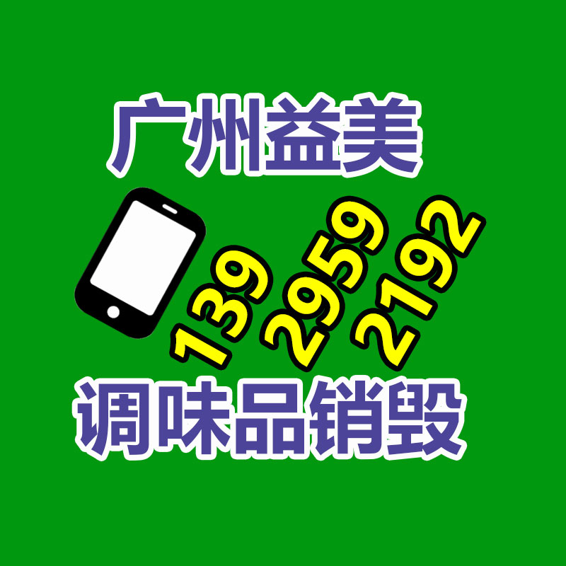 怎樣聯系過期食品回收