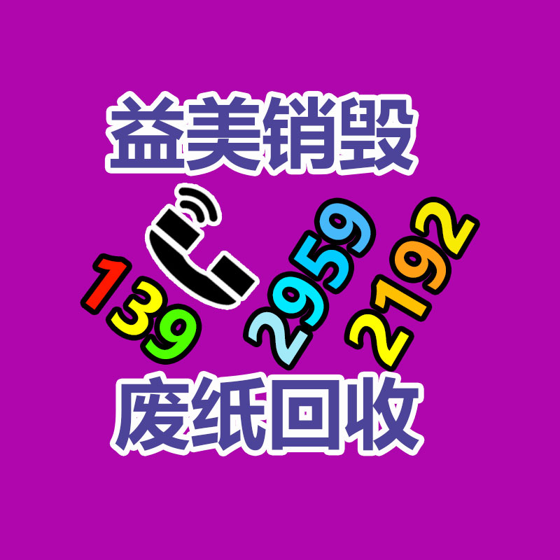 廣州檔案銷毀