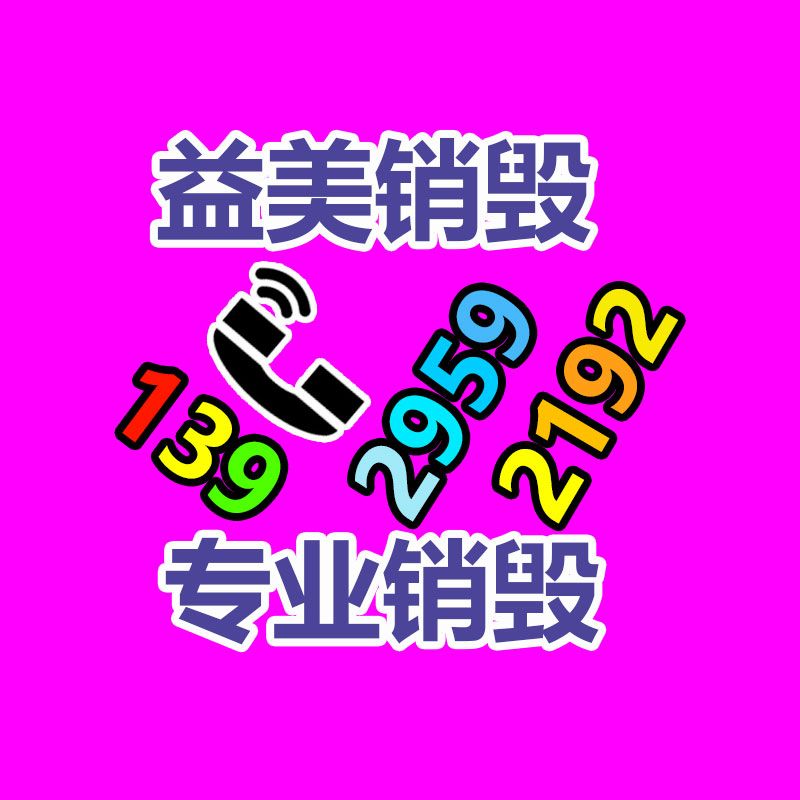 過期文件回收銷毀公司