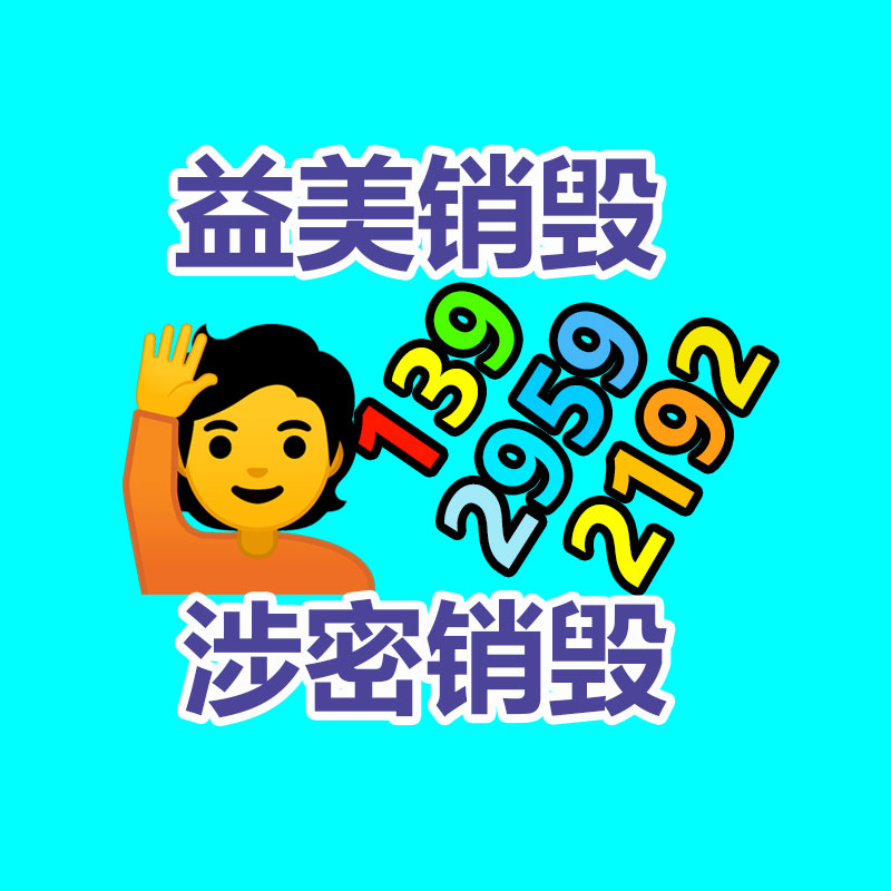 過期奶粉銷毀，米粉銷毀